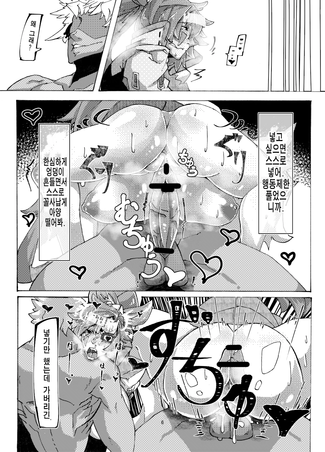 Saimin ni Kakerareta Baiken Nee-san no Kutsujoku | 최면에 걸린 바이켄 누님의 굴욕 page 8 full