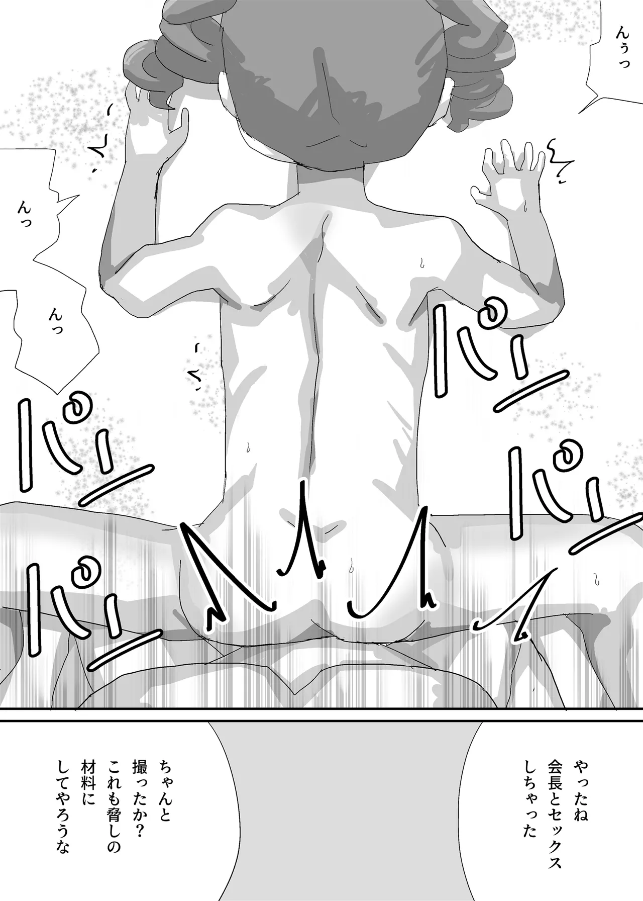 Chiisana Seitokaichou o Minna de Tsukaimawasou page 11 full