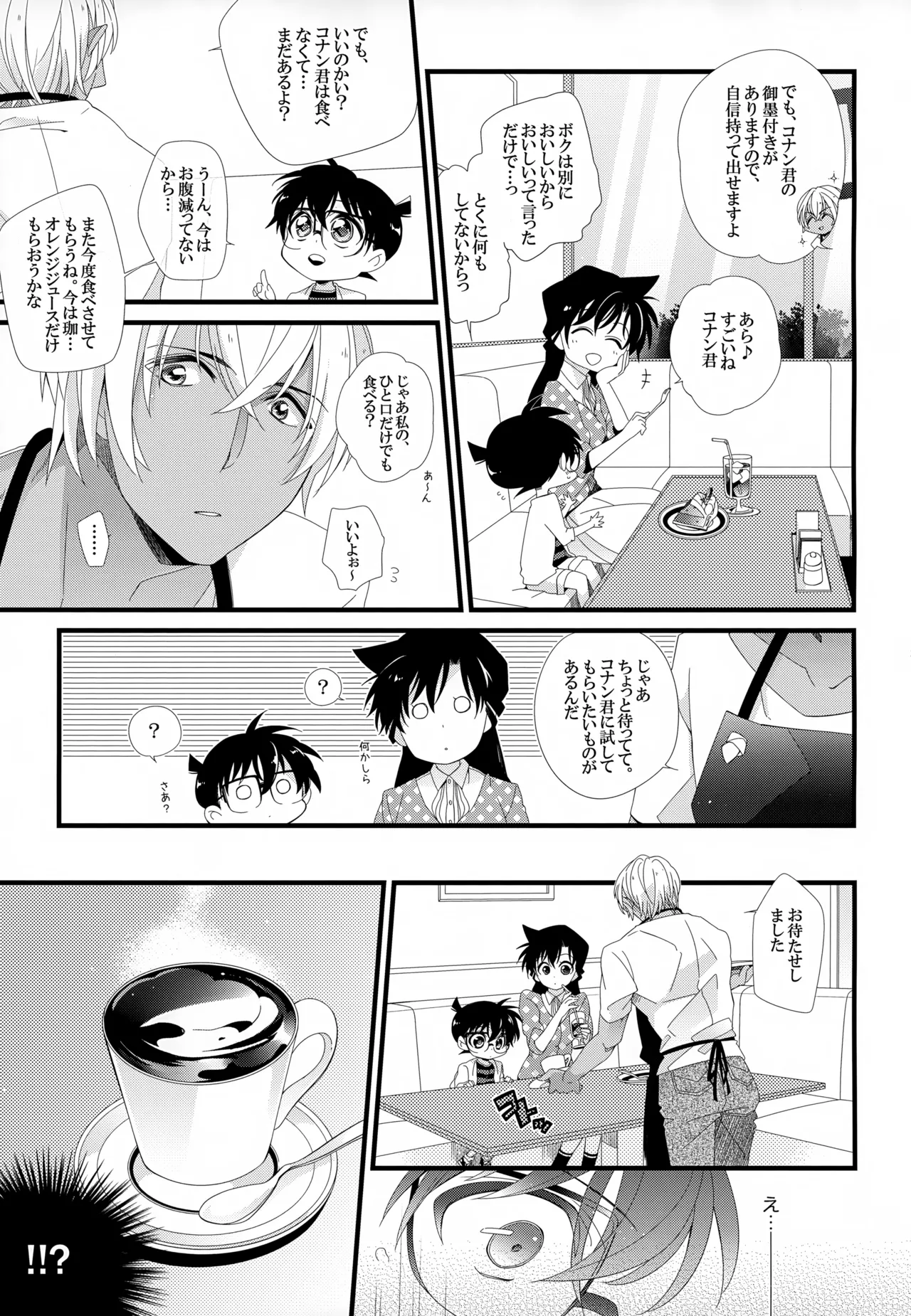 SAKURAGASHI DC Sairokushuu page 12 full