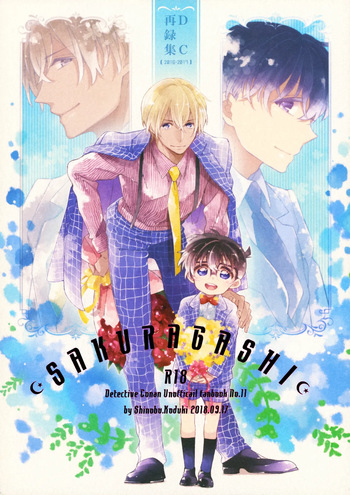 (Himitsu no Ura Kagyou 9) [SAKURAGASHI (Shinobu Koduki)] SAKURAGASHI DC Sairokushuu (Detective Conan) cover