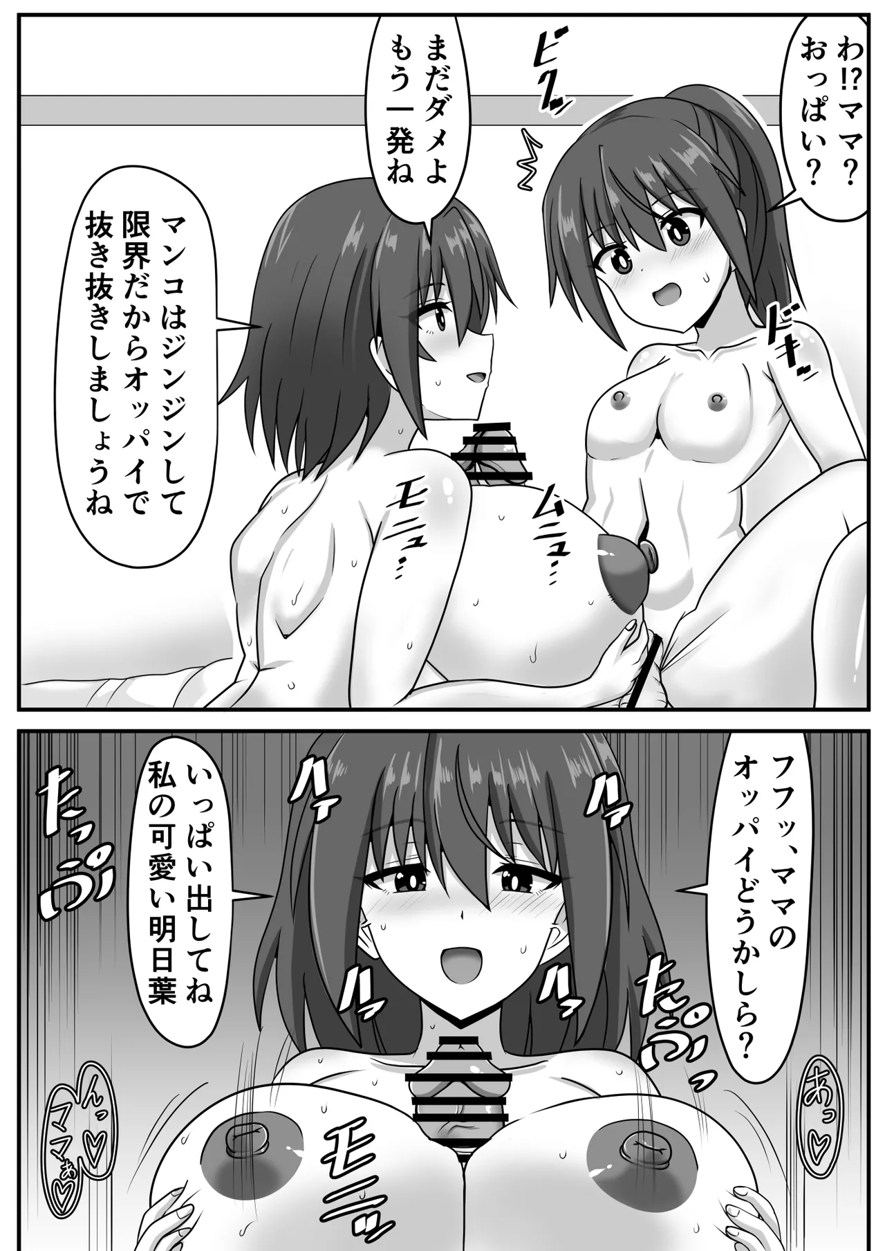 Zetsurin futanari-chan wa tomodachi de seiyoku o kaishō suru page 12 full