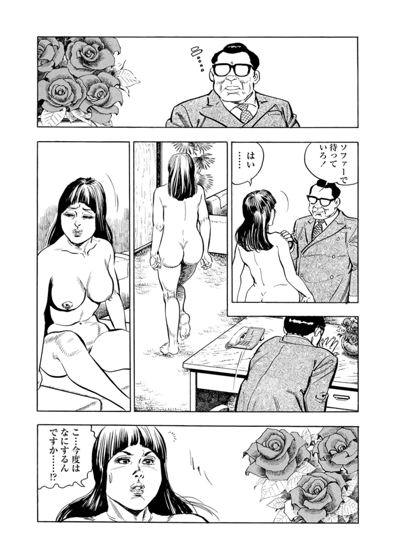 Gekkan Hitozumanko Lovers vol. 3 page 11 full