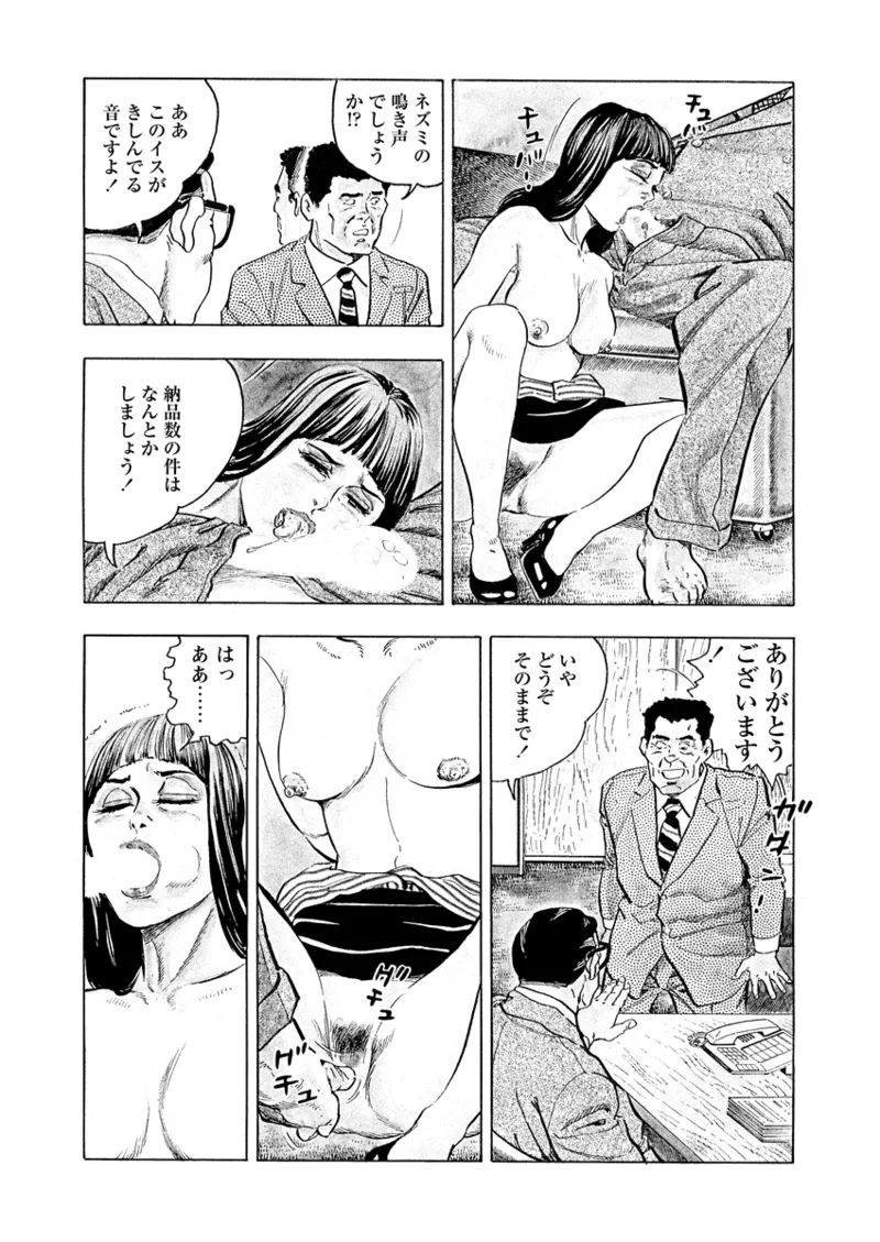 Gekkan Hitozumanko Lovers vol. 3 page 9 full