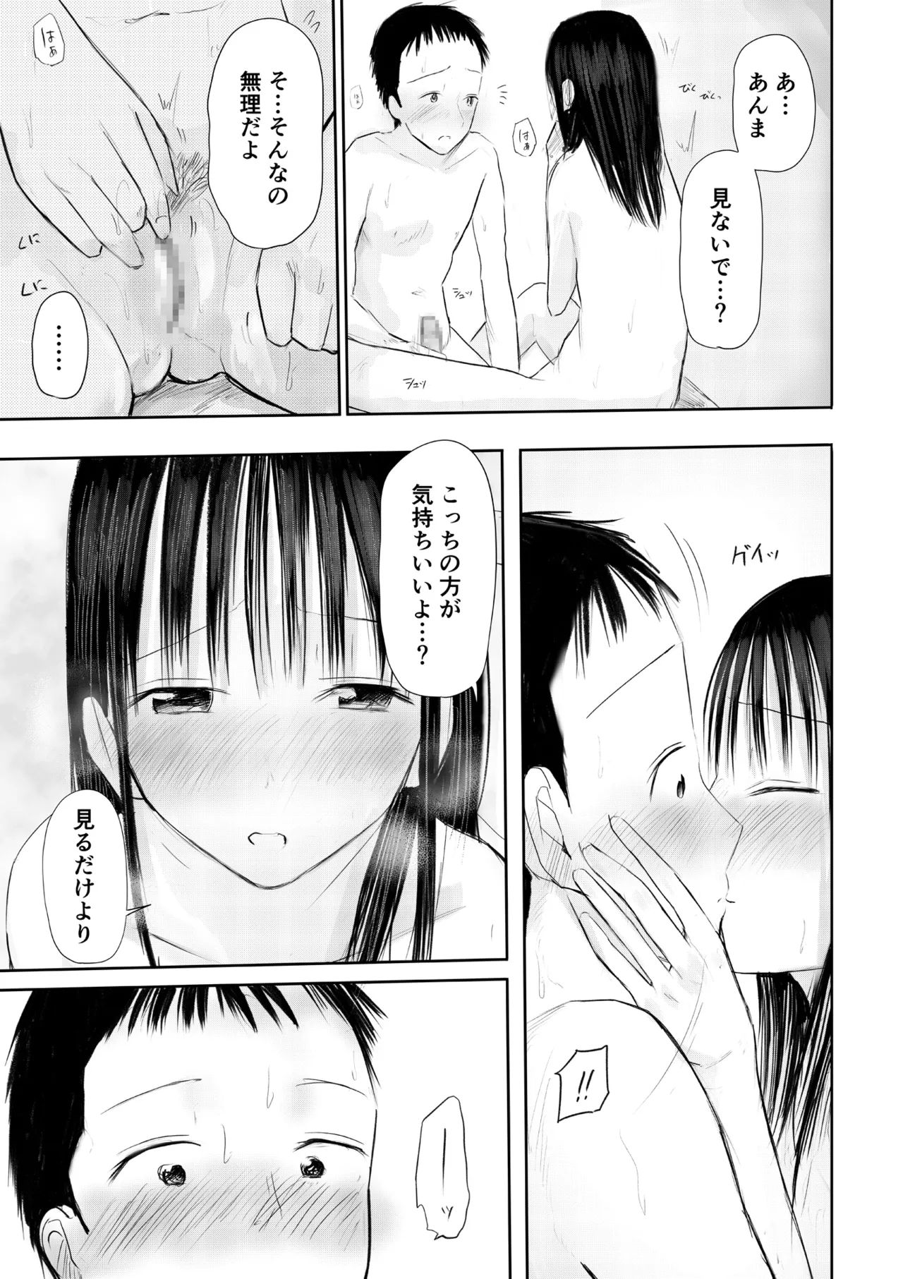 Kono hon, karite mo i? Part 2 page 11 full