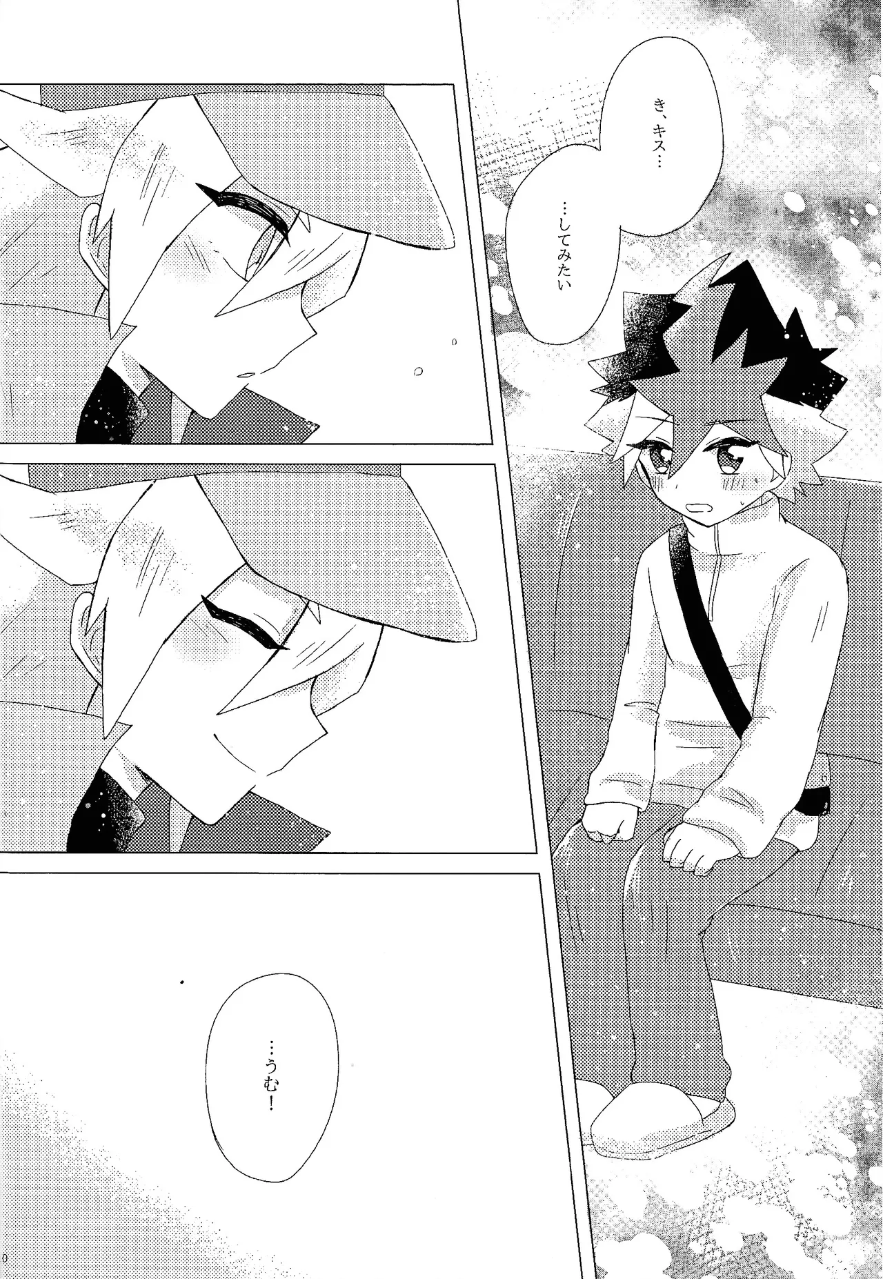 Dare ni mo naisho page 9 full