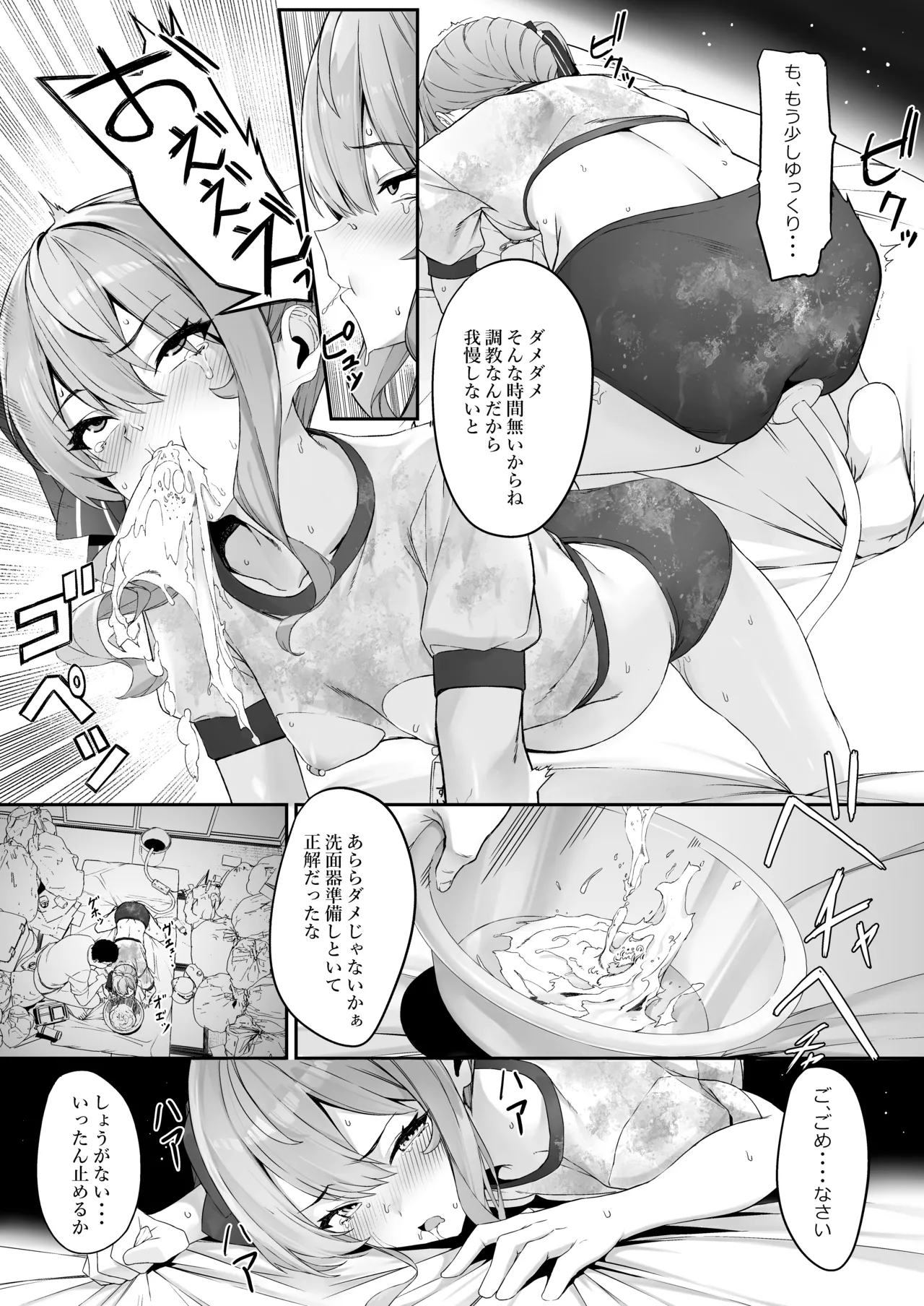 Tokushu Seiheki Oji-san ga Toaru Idol ni Saimin Kakete Iroiro Suru Hanashi page 12 full