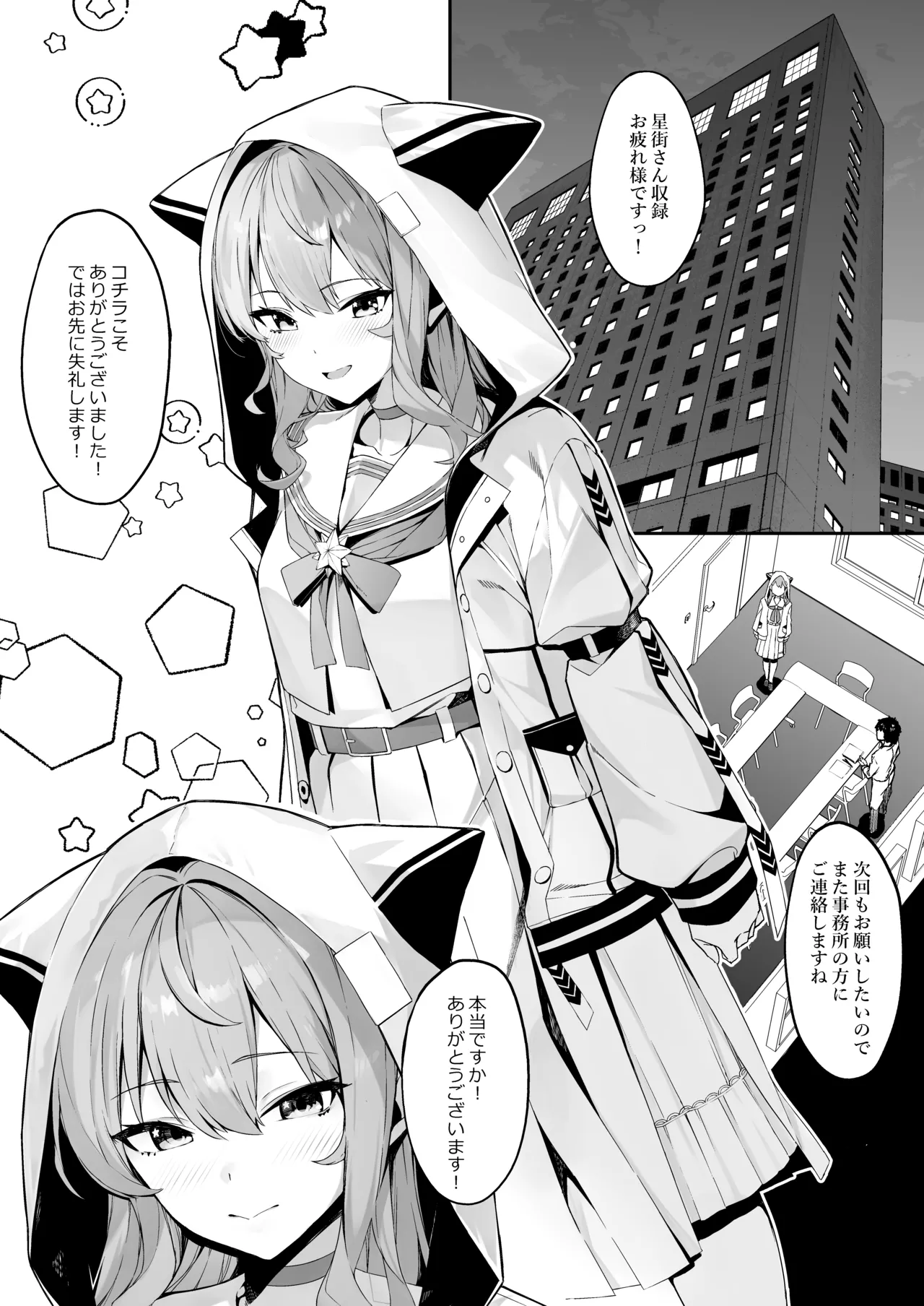 Tokushu Seiheki Oji-san ga Toaru Idol ni Saimin Kakete Iroiro Suru Hanashi page 2 full