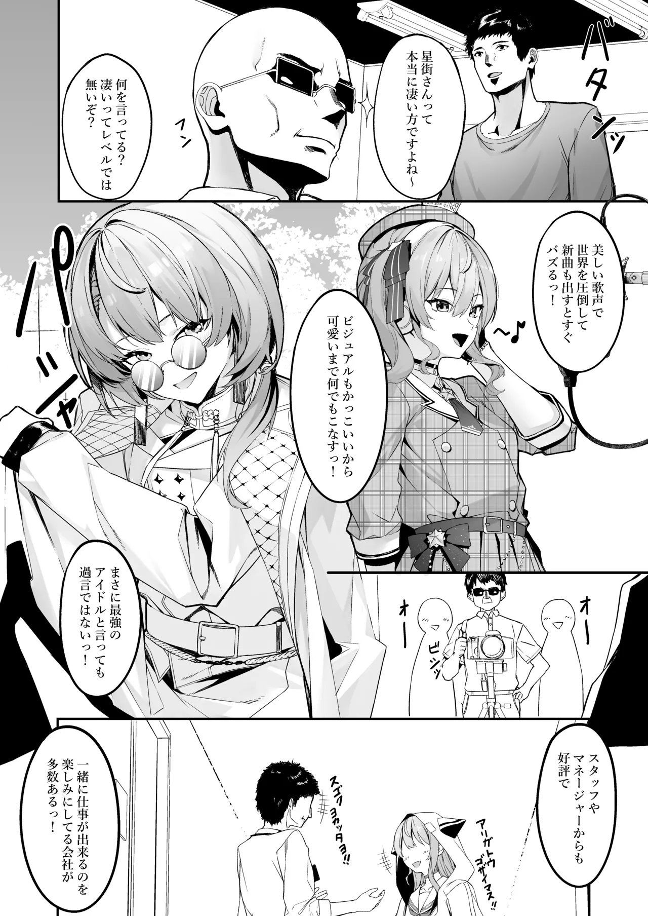 Tokushu Seiheki Oji-san ga Toaru Idol ni Saimin Kakete Iroiro Suru Hanashi page 3 full