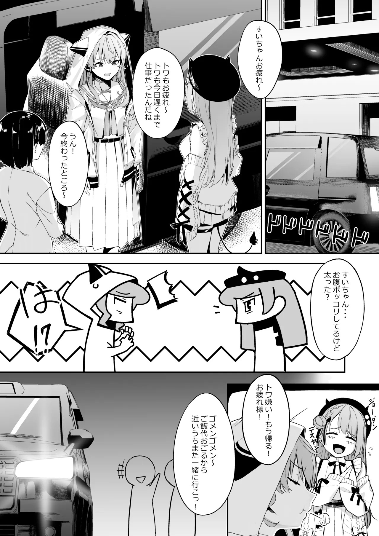 Tokushu Seiheki Oji-san ga Toaru Idol ni Saimin Kakete Iroiro Suru Hanashi page 4 full