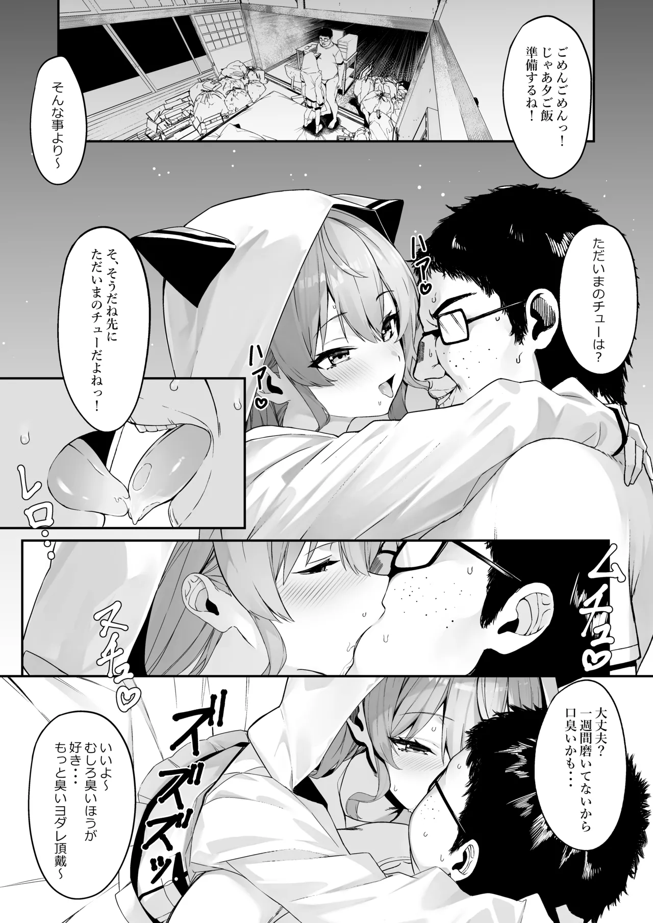 Tokushu Seiheki Oji-san ga Toaru Idol ni Saimin Kakete Iroiro Suru Hanashi page 6 full
