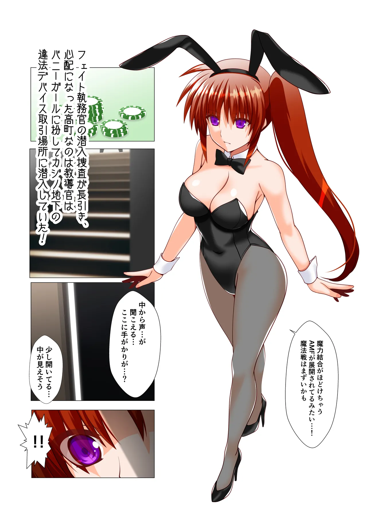 Sennyuu Sousa Kiki 2-Hatsume!! page 3 full