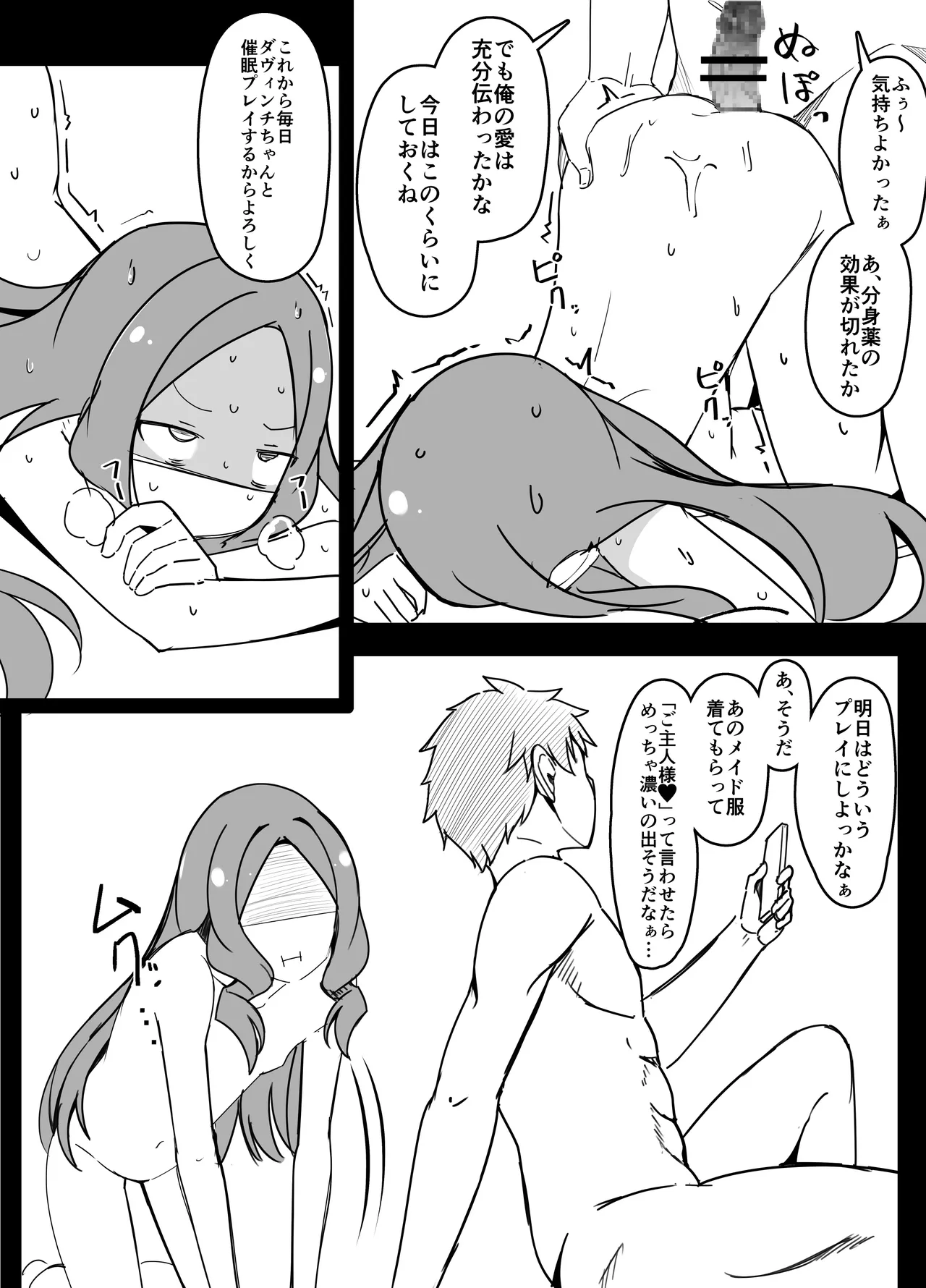 今月のエロ漫画 page 8 full