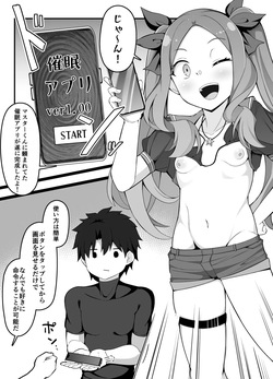 今月のエロ漫画