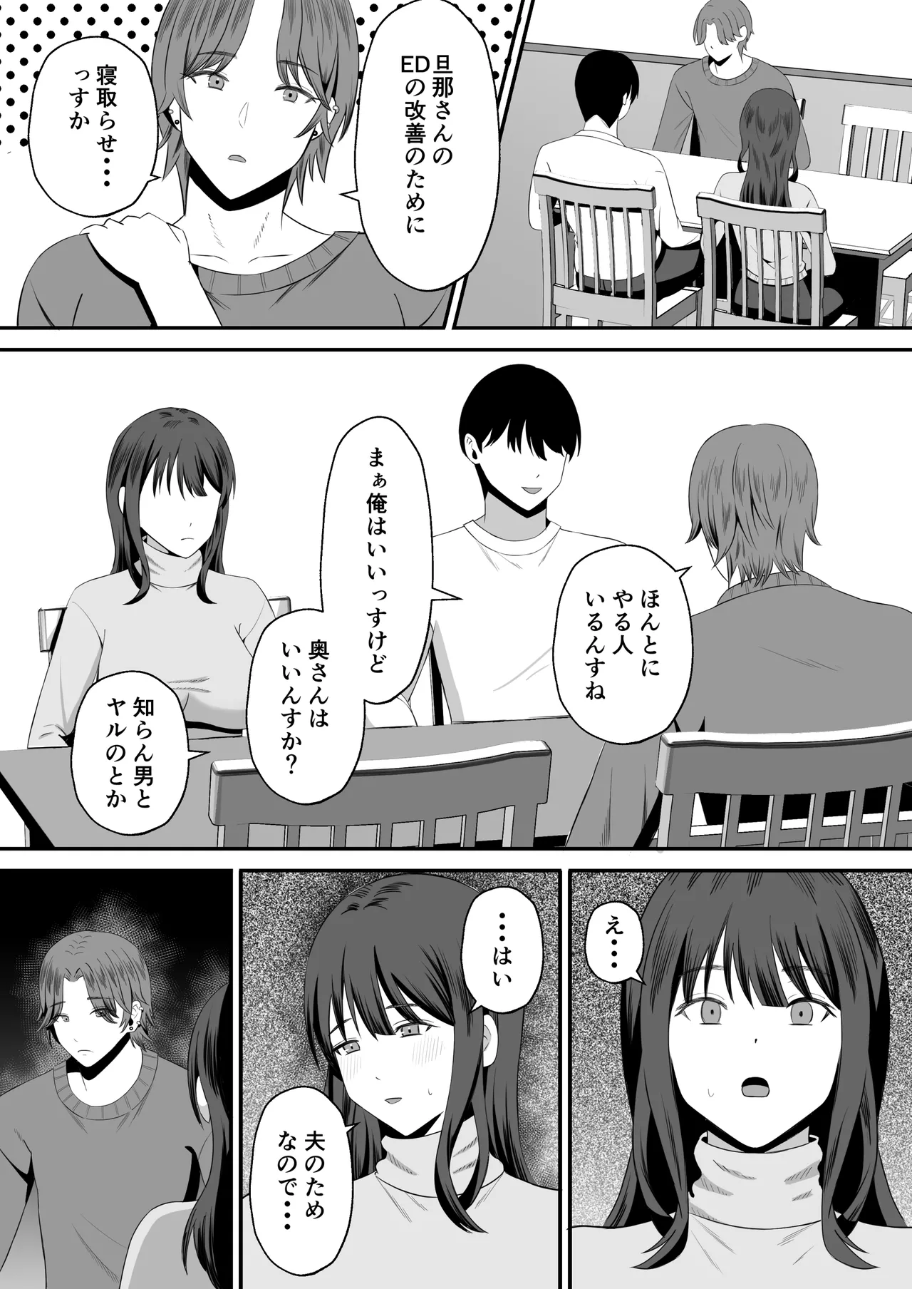 Otto no tamenanode ~ Rinjin no Dekachin Ura Aka Danshi ni Seiso Tsuma o Netorase te mitara ~ page 12 full