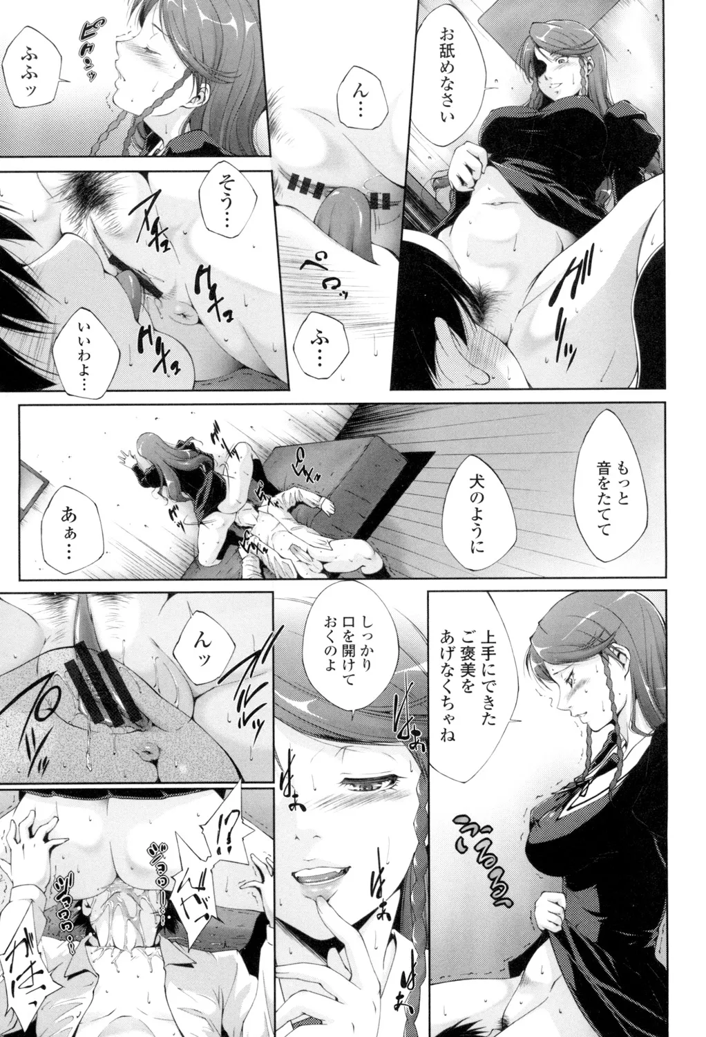Iretara Kimochi Ii yo page 12 full