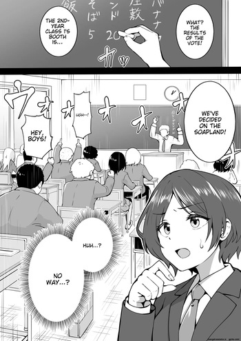[Okiha] Gakusai Soap (THE IDOLM@STER CINDERELLA GIRLS) [English][MTL] cover