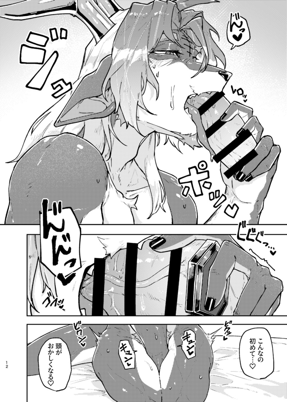 IN MY FEEL page 12 full