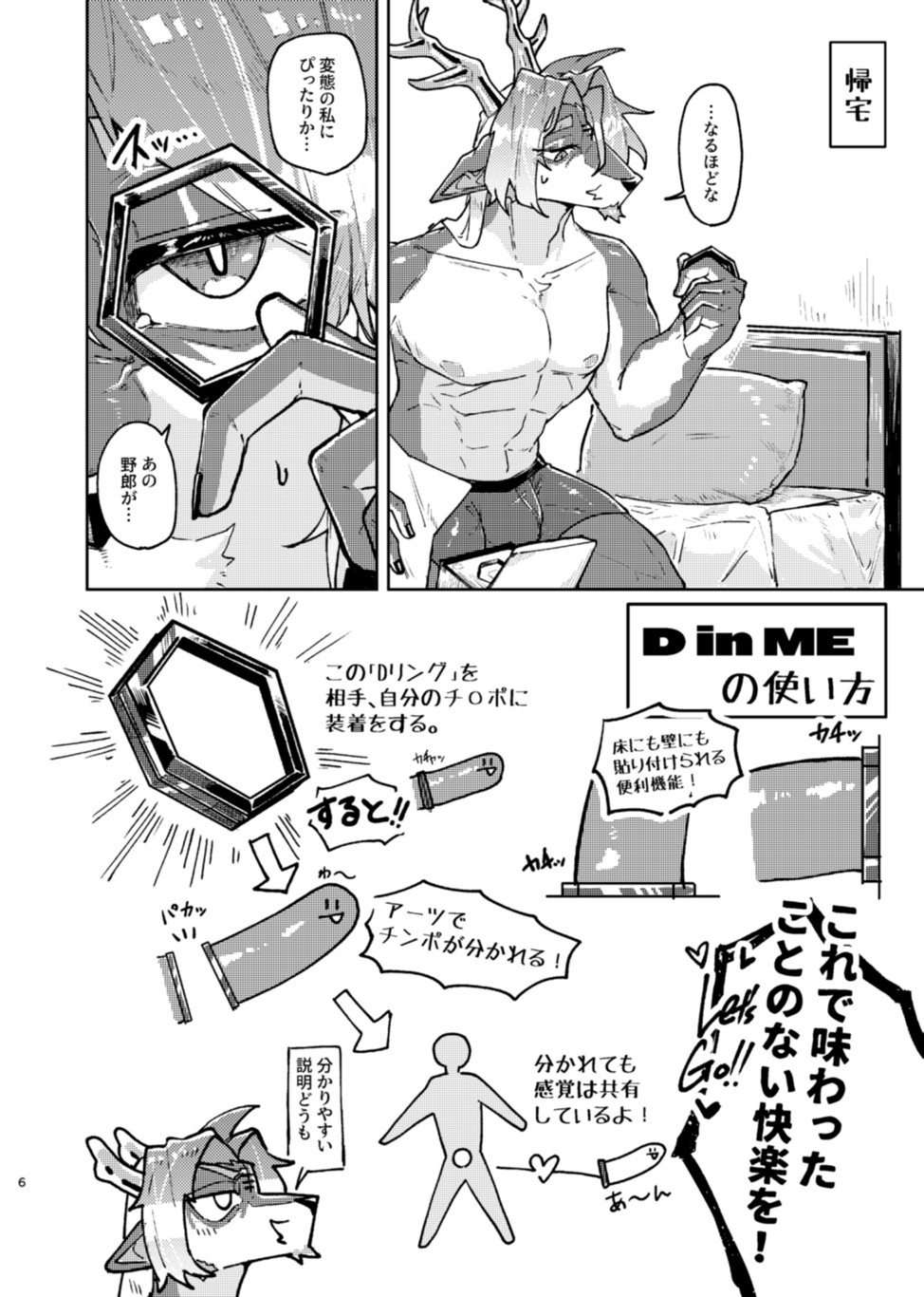 IN MY FEEL page 6 full
