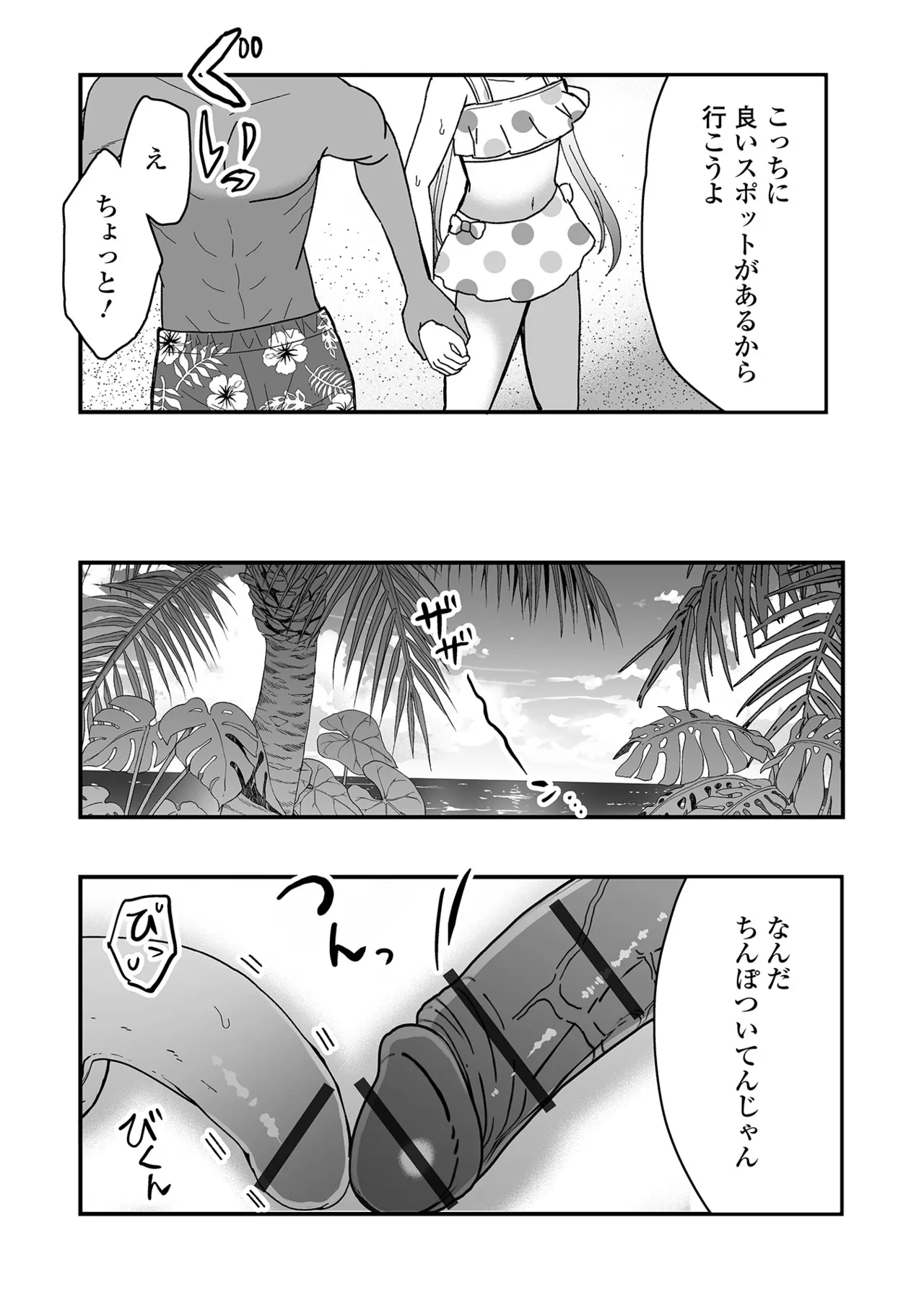 Otokonoko Parade page 5 full