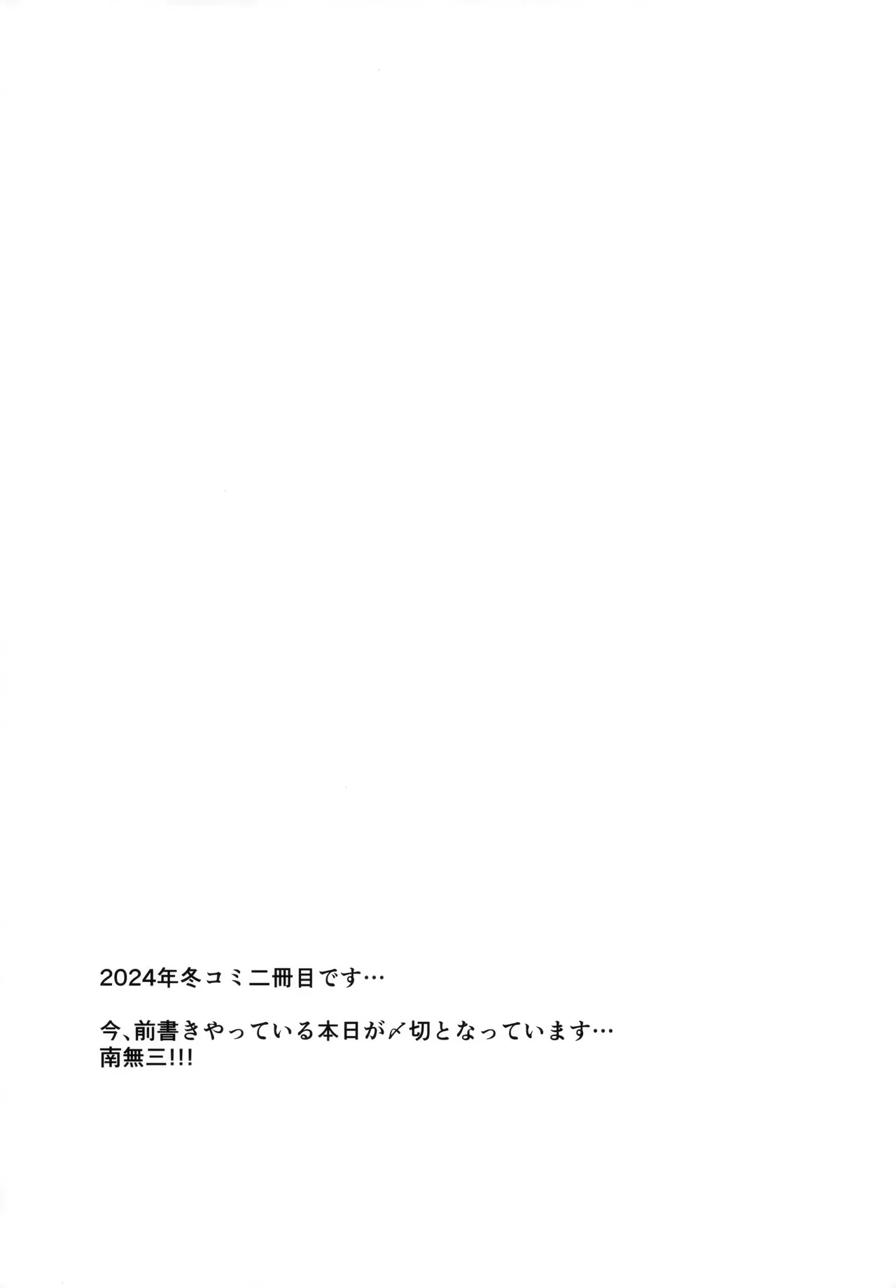 Saimin Vacance page 3 full