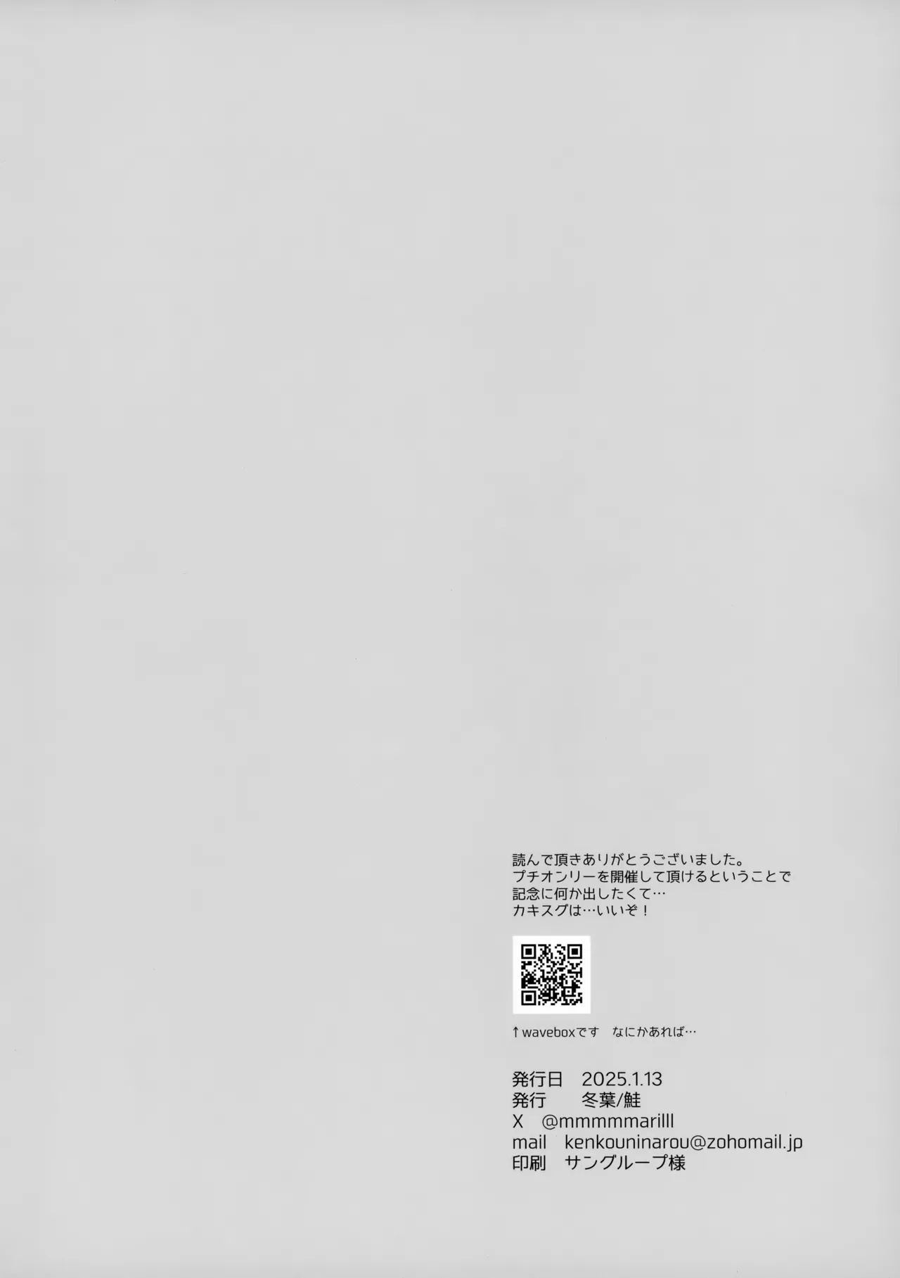 Hinekureteru Shi, Mendokusai Shi page 12 full