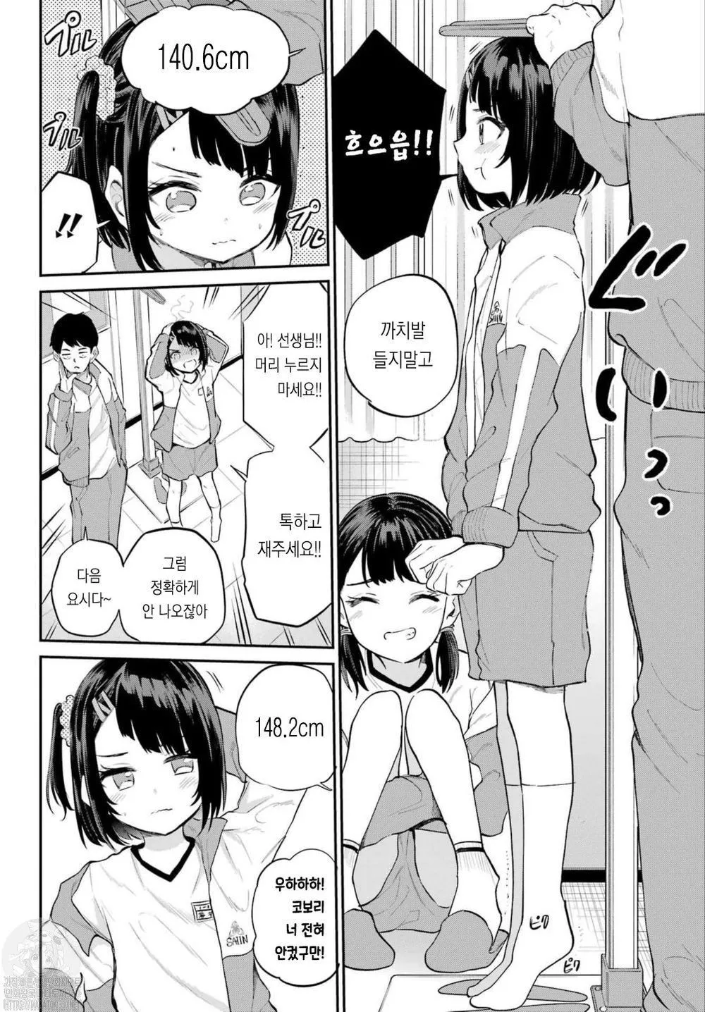 Miya-chan no Kyuuin Life! Ch.2 | 미야 쨩의 흡음 라이프 2화 page 6 full