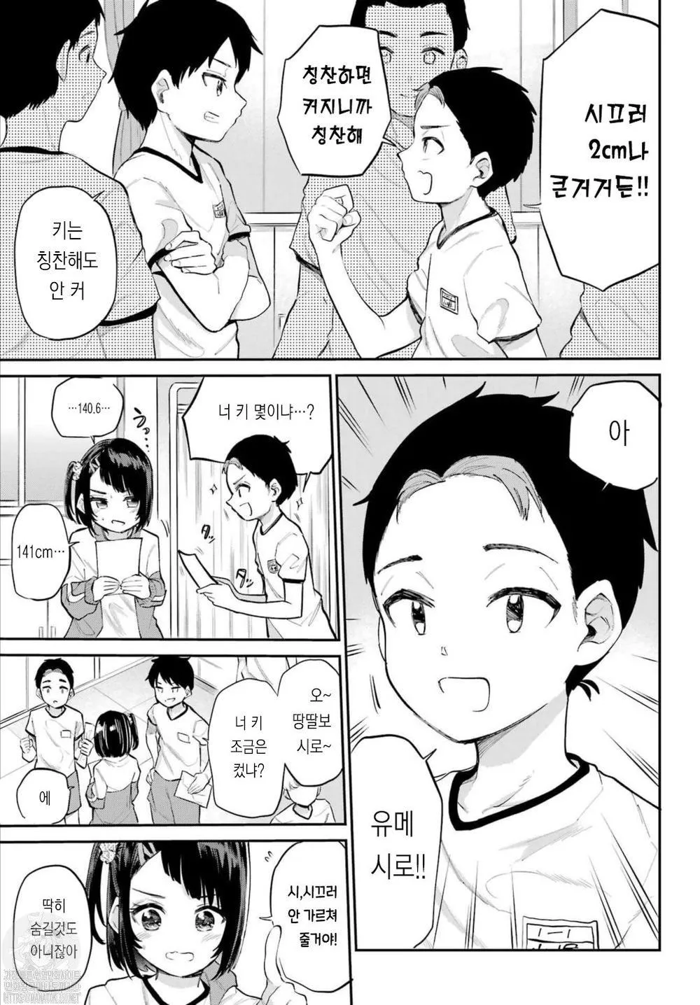 Miya-chan no Kyuuin Life! Ch.2 | 미야 쨩의 흡음 라이프 2화 page 7 full