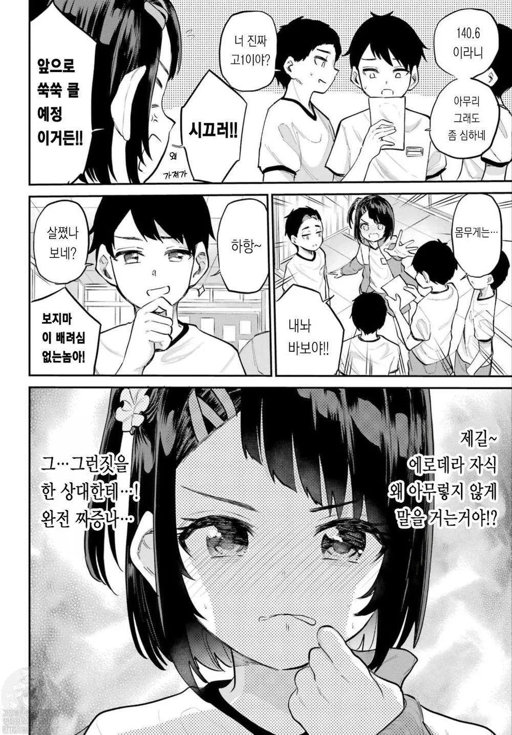 Miya-chan no Kyuuin Life! Ch.2 | 미야 쨩의 흡음 라이프 2화 page 8 full