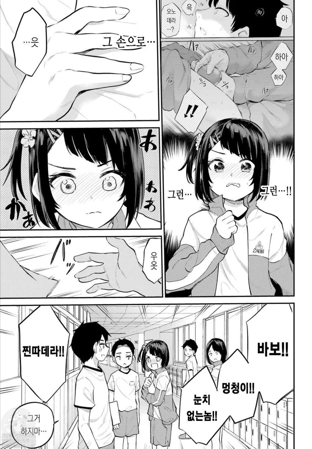 Miya-chan no Kyuuin Life! Ch.2 | 미야 쨩의 흡음 라이프 2화 page 9 full