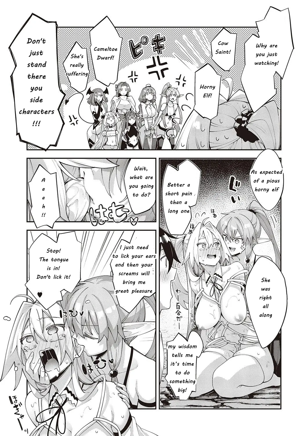 Isekai Kita no de Sukebe Skill de Zenryoku Ouka Shiyou to Omou Ch. 12 page 12 full