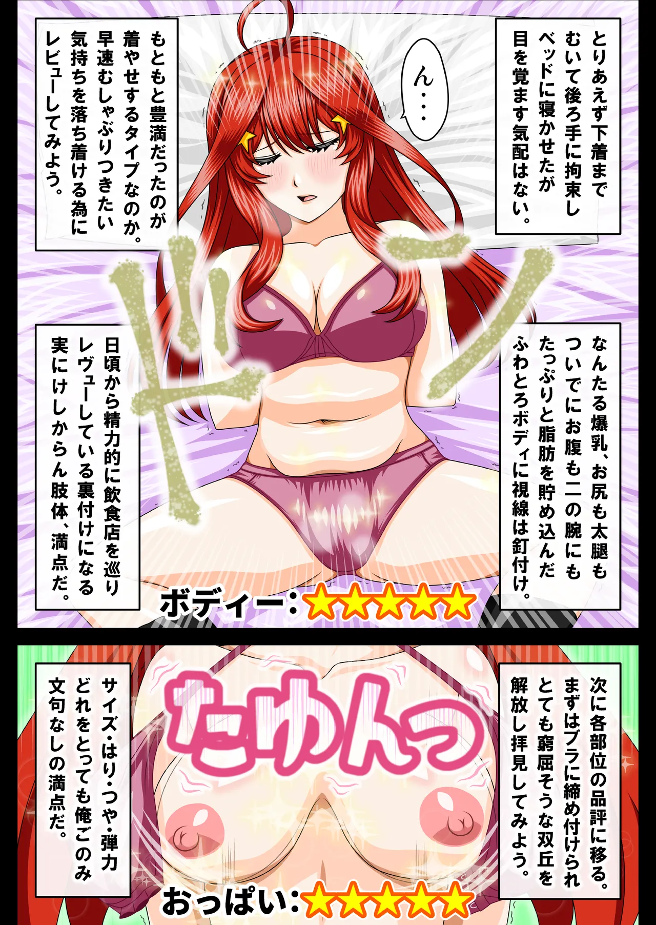 Karisuma Revyua Mei Sibou Tappur i page 4 full