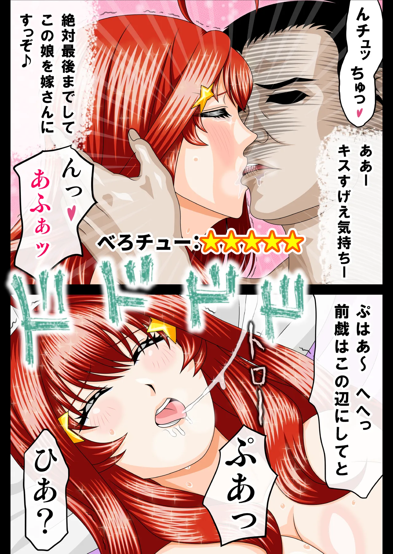 Karisuma Revyua Mei Sibou Tappur i page 9 full