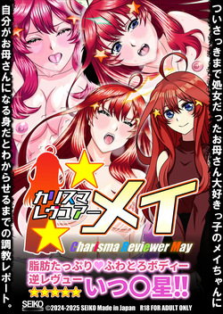 Karisuma Revyua Mei Sibou Tappur i