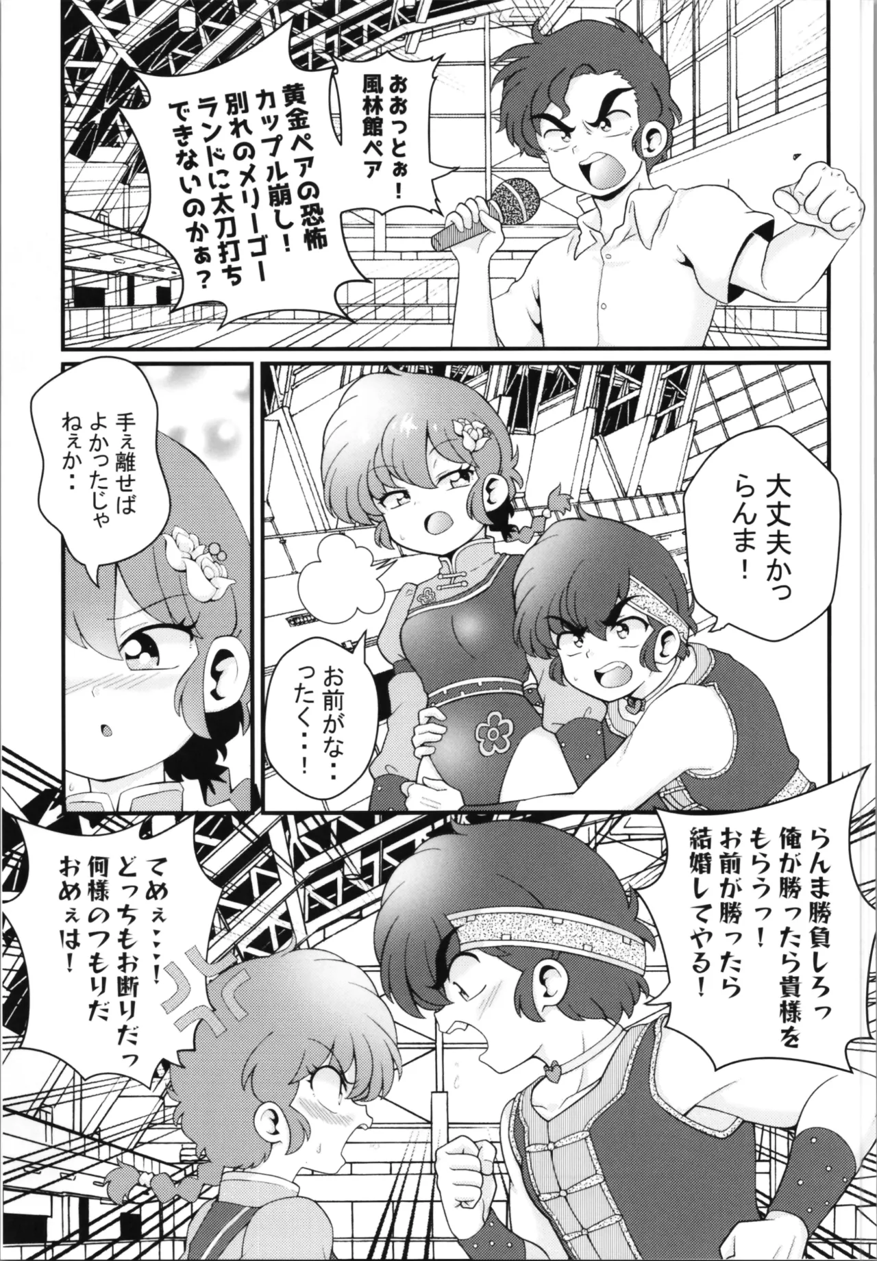 Koutekishu page 11 full