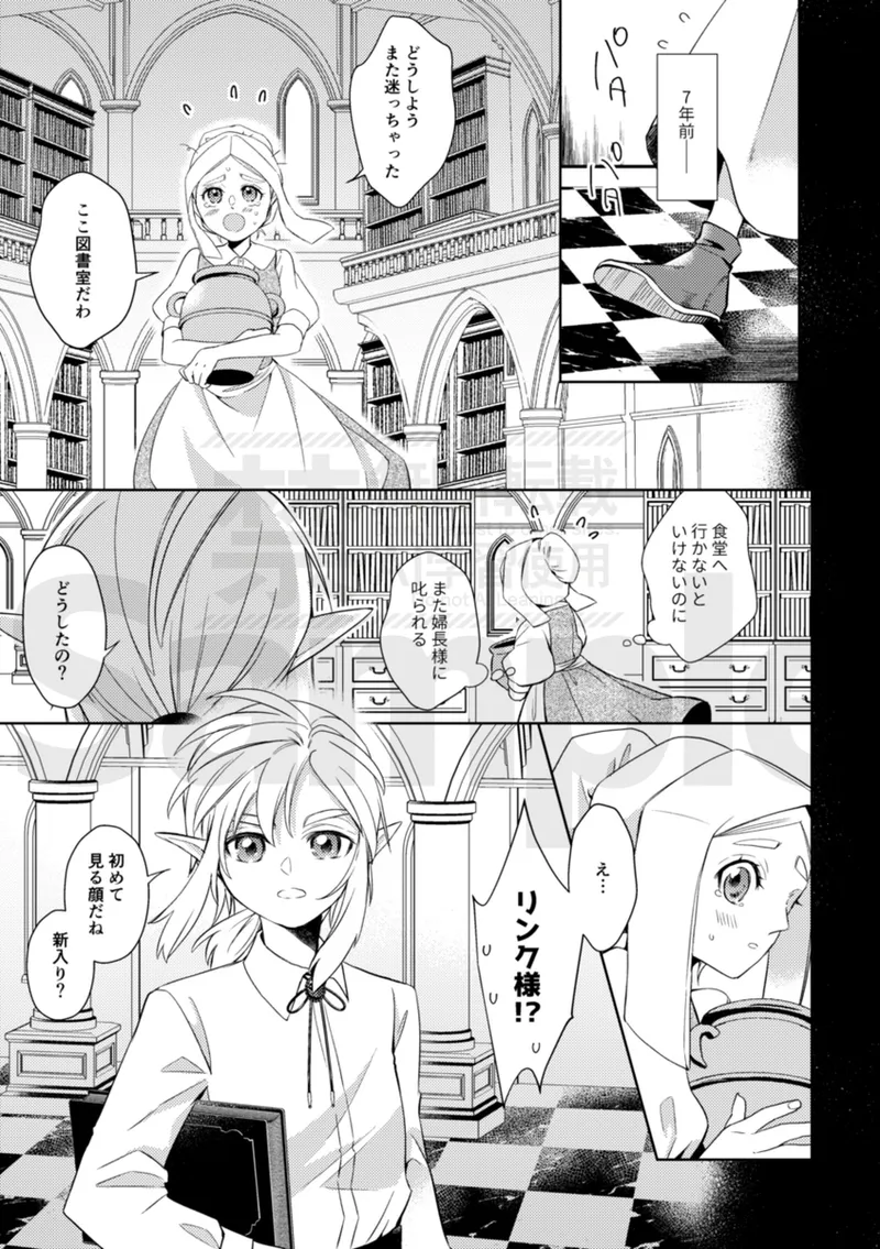  page 8 full