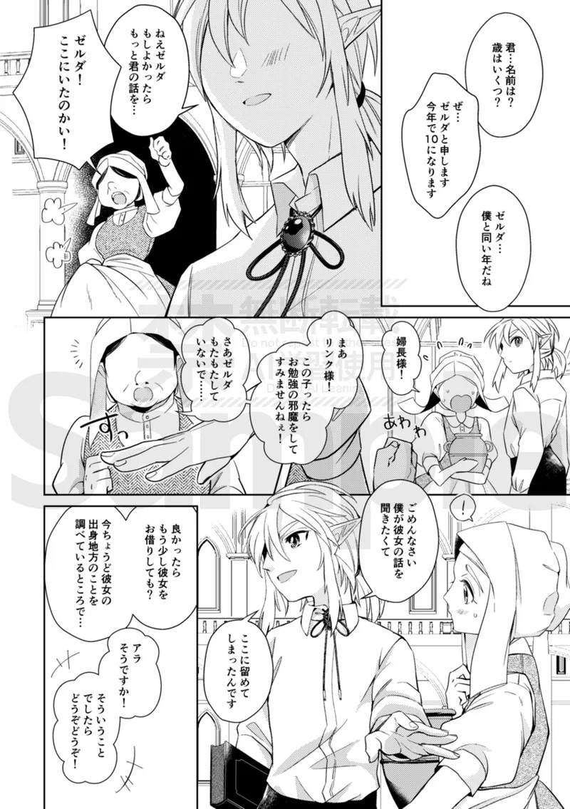  page 9 full