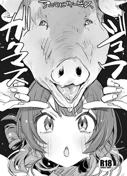 Gaku Masu-ju 2 | 학마수 2