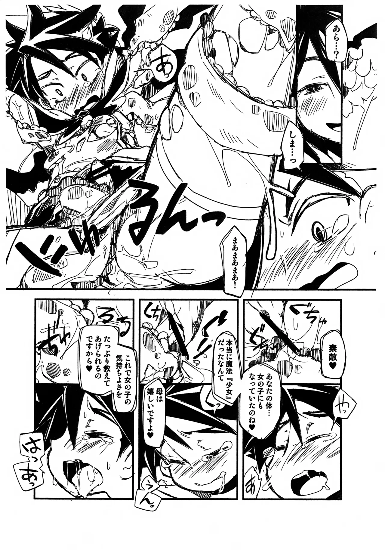 Mahou Shoujo Yaiba page 10 full