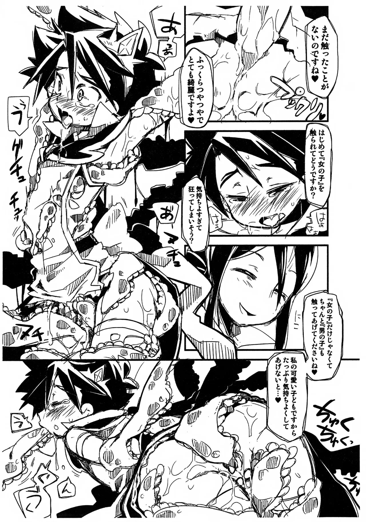 Mahou Shoujo Yaiba page 11 full