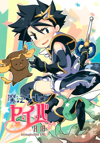 [Nyanpunikai (Neriume, Megane)] Mahou Shoujo Yaiba (Battle Spirits Sword Eyes) cover