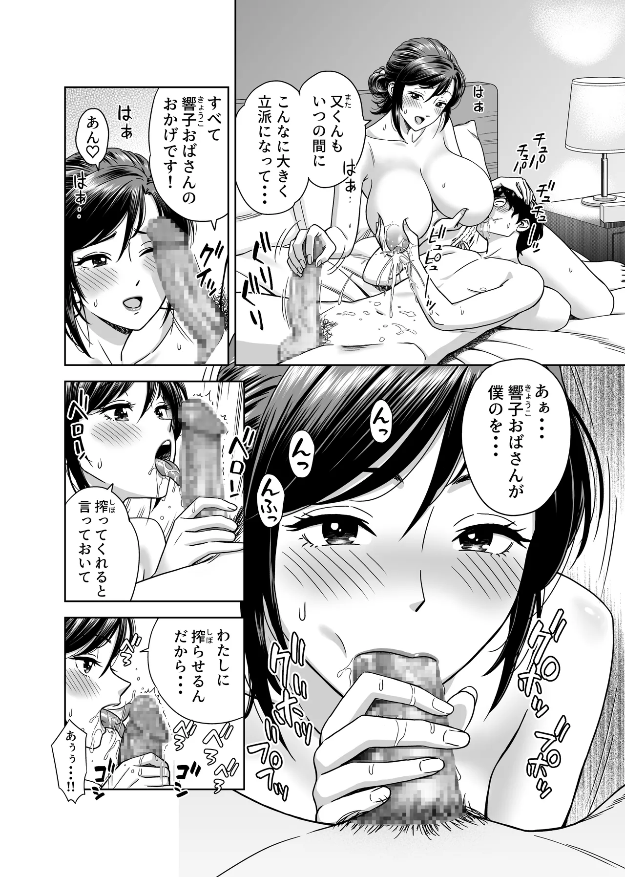 この乳搾らずにおくべきか‼ page 12 full