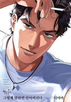 Sonna ni Iu Nara Daiteyaru  vol 1