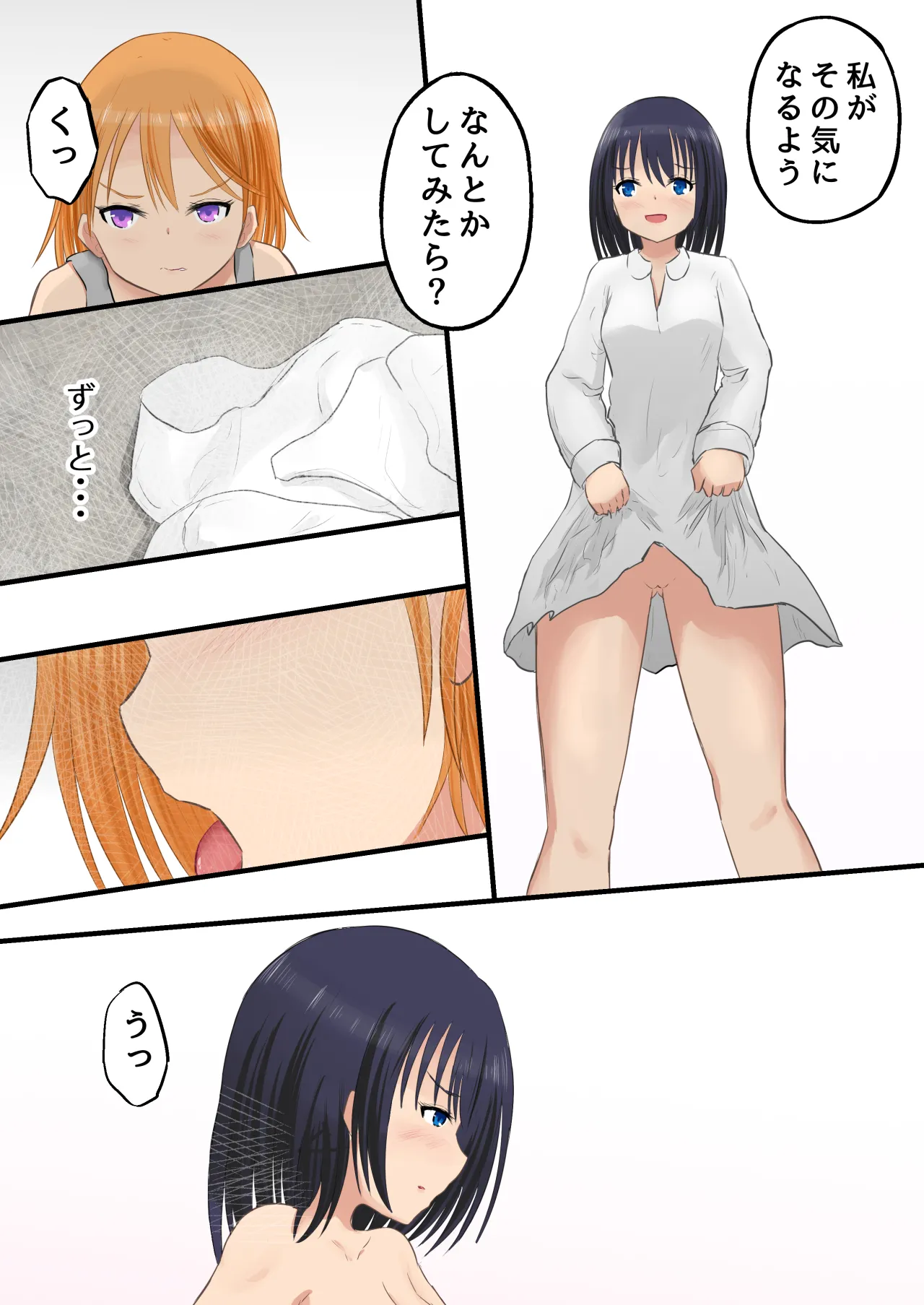 Kyōsei Jinken Hakudatsu Dorei Gakuen 2 page 12 full