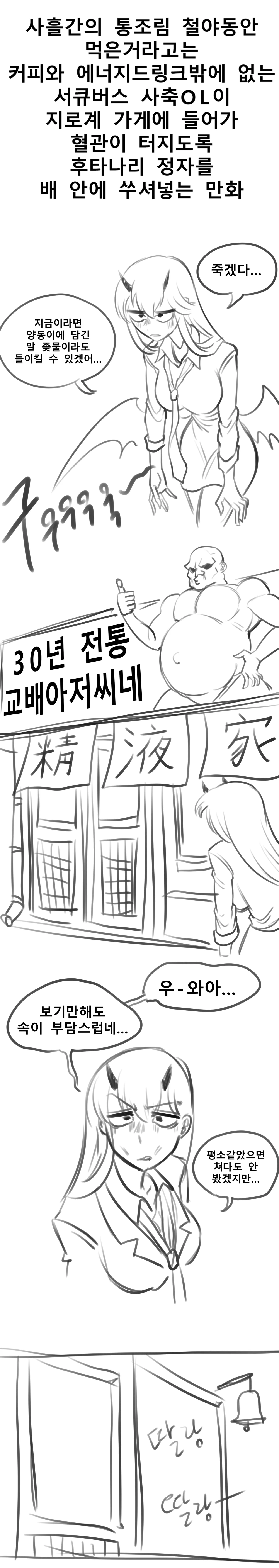 Najung-e Geulil Manhwa page 1 full