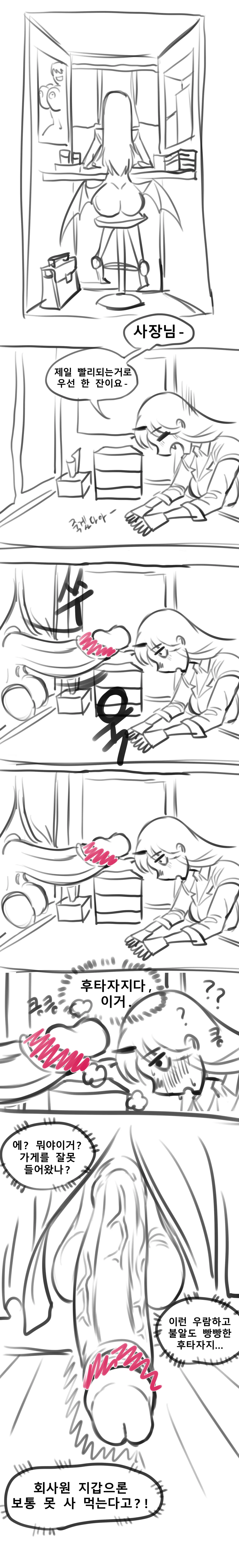 Najung-e Geulil Manhwa page 2 full