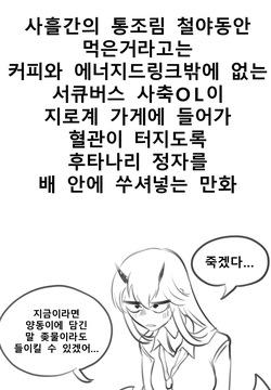 Najung-e Geulil Manhwa