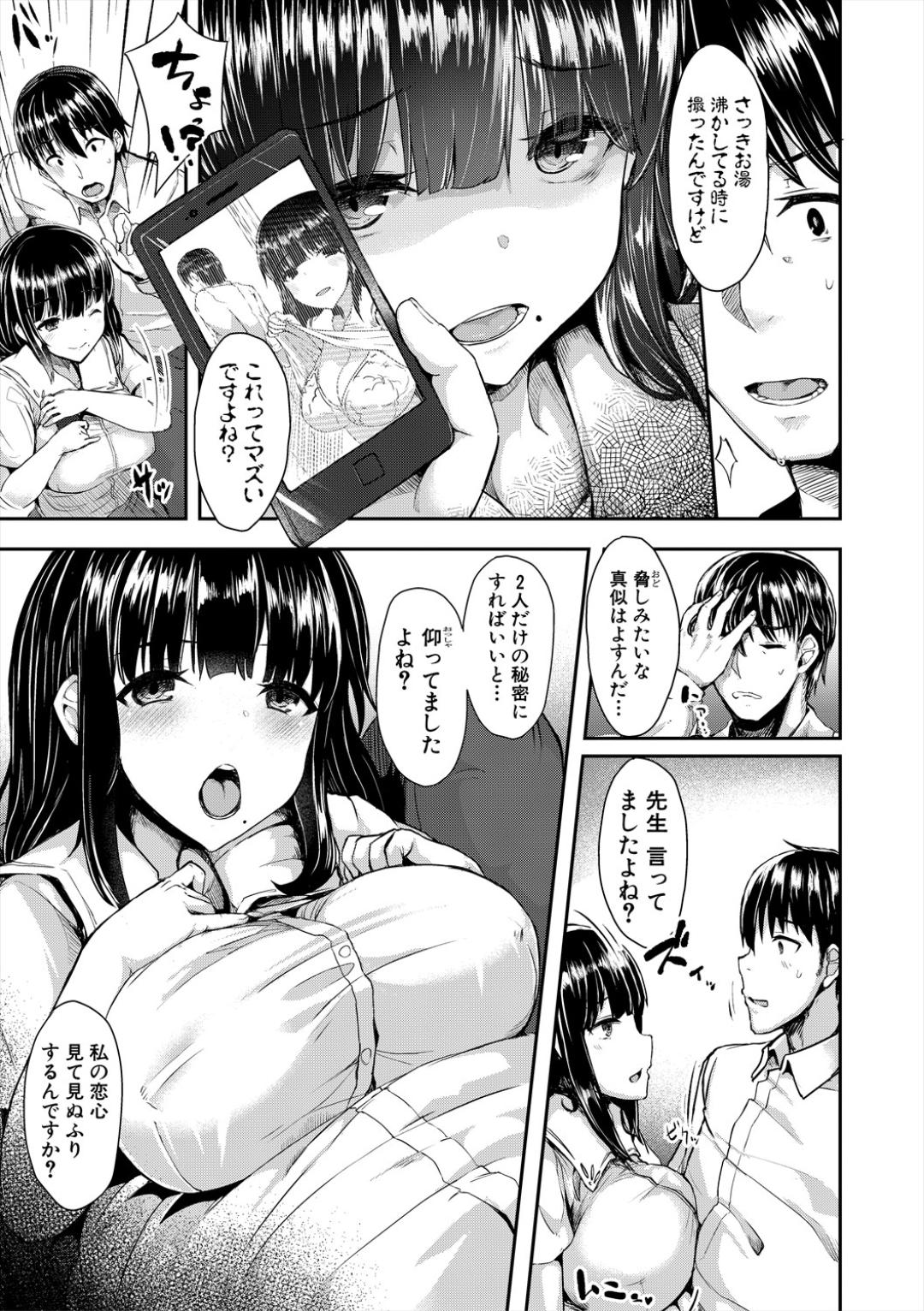 Sakari Zakari na Toshishita ~Inran Shojo no Torogao Yuuwaku~ page 7 full