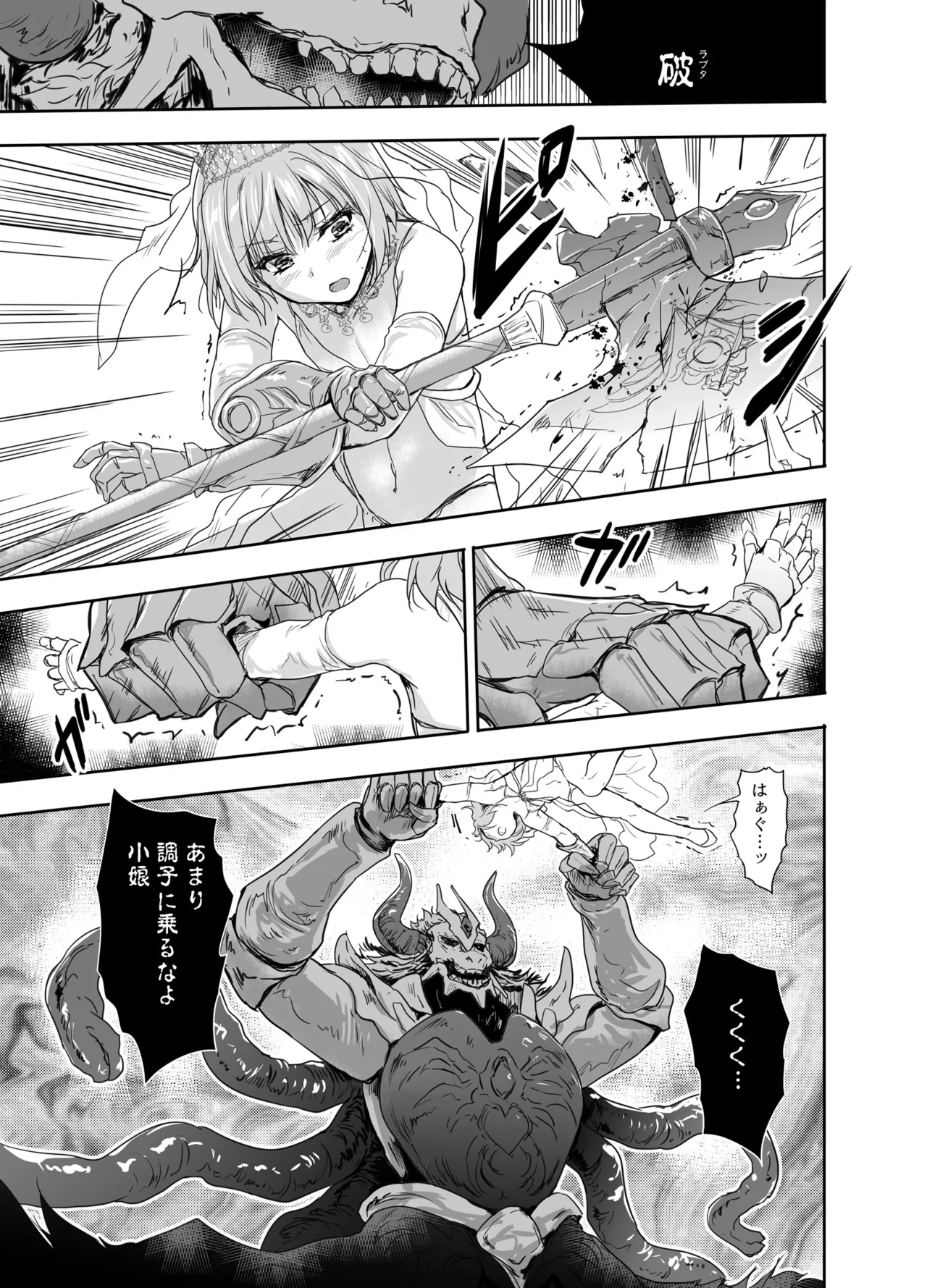 Onna Senshi ni Tensei shita Boku Osananajimi Yuusha no Yuki-chan ni Ijirarare Aa Shasei ga Tomaranai 4 page 12 full