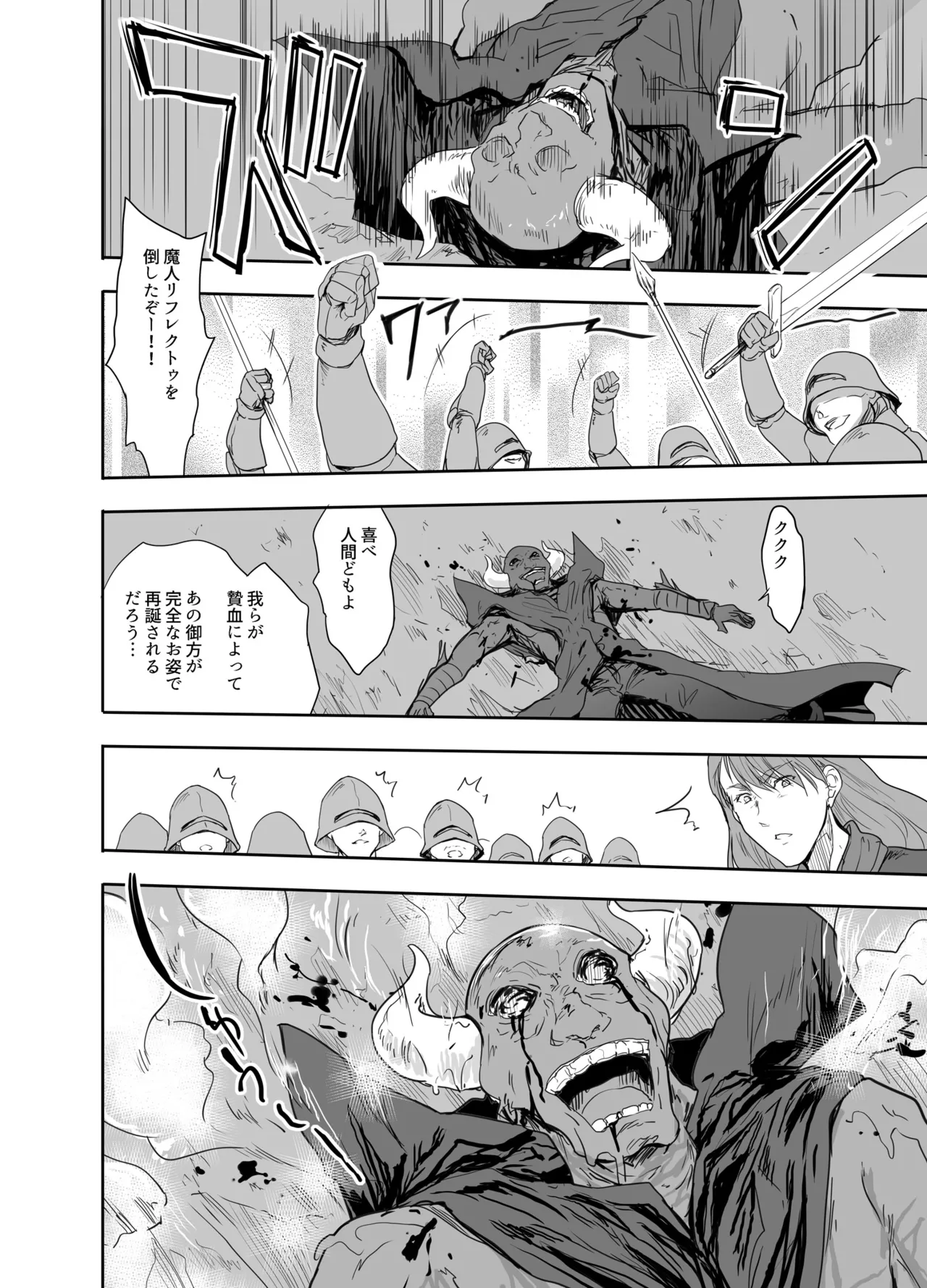 Onna Senshi ni Tensei shita Boku Osananajimi Yuusha no Yuki-chan ni Ijirarare Aa Shasei ga Tomaranai 4 page 3 full