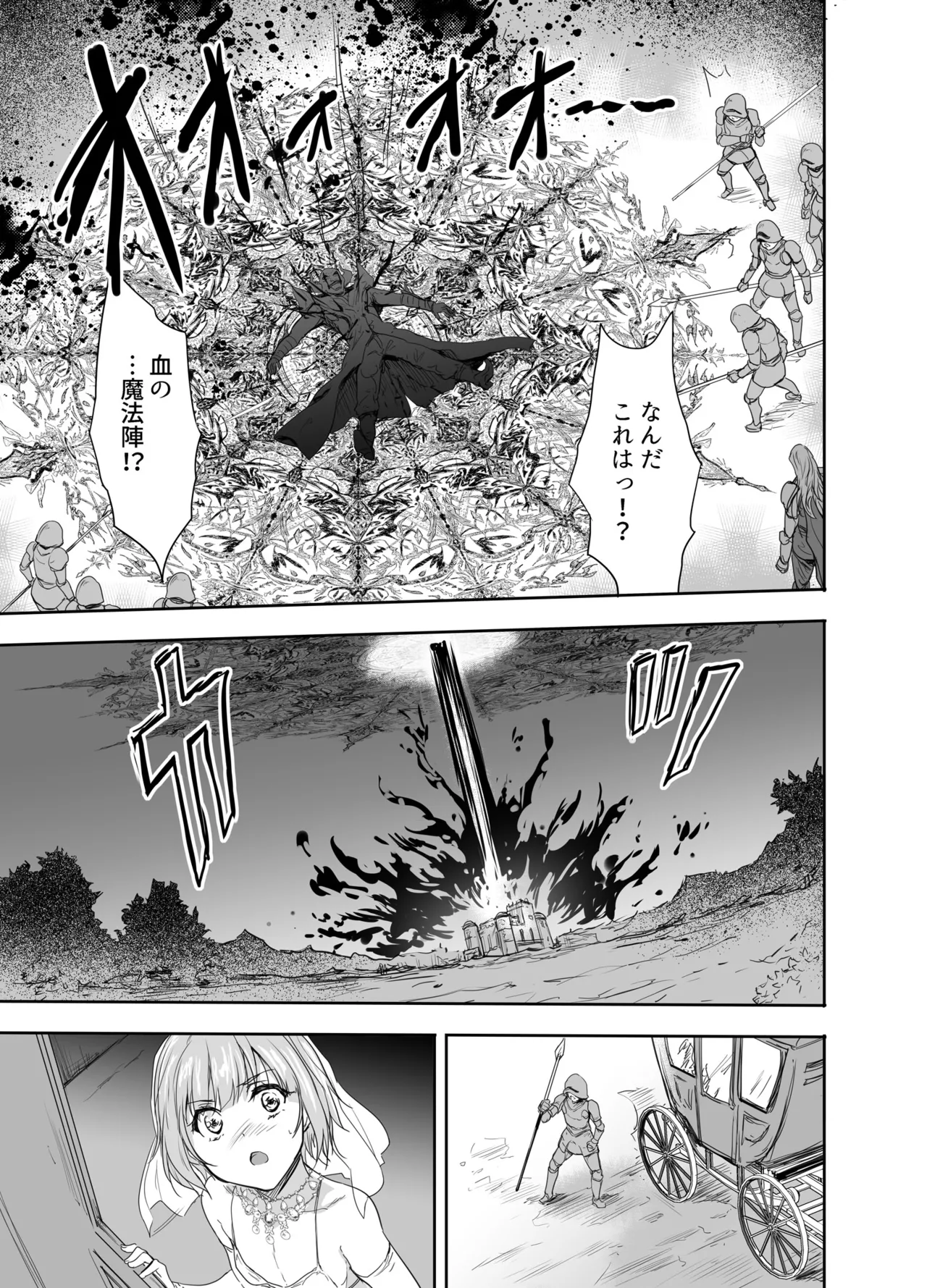 Onna Senshi ni Tensei shita Boku Osananajimi Yuusha no Yuki-chan ni Ijirarare Aa Shasei ga Tomaranai 4 page 4 full